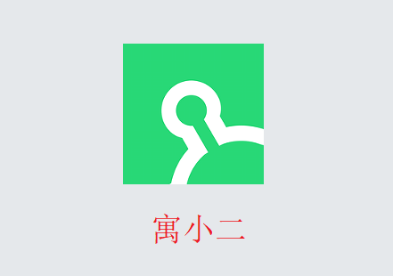 寓小二官方下载