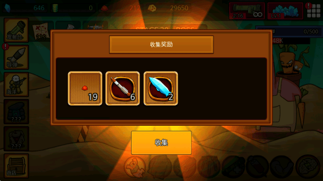 导弹rpg专业版 v108 最新版