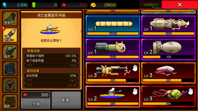 导弹rpg专业版 v108 最新版