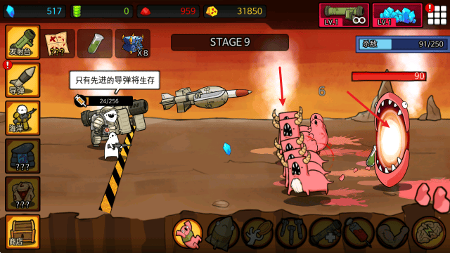 导弹rpg专业版 v108 最新版