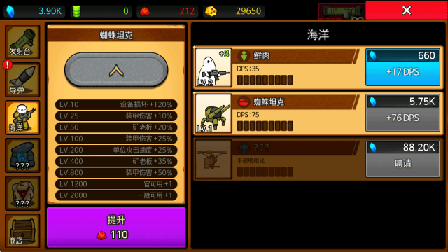 导弹rpg专业版 v108 最新版