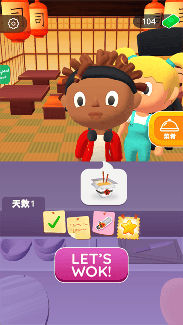 寿司卷3D免广告版
