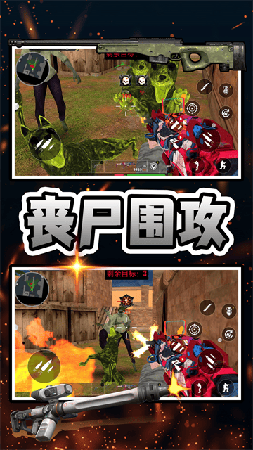 射穿恐龙岛游戏 射穿恐龙岛游戏
