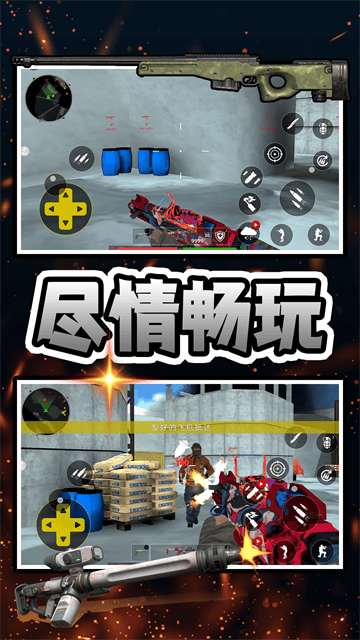 射穿恐龙岛游戏 射穿恐龙岛游戏