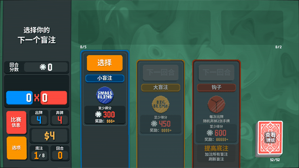 小丑牌安卓手机版(Balatro) v0.7 最新版