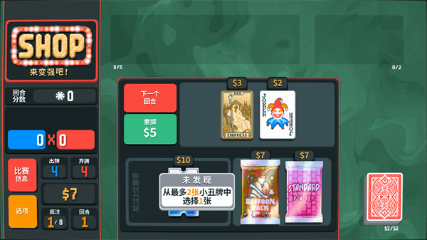 小丑牌安卓手机版(Balatro) v0.7 最新版