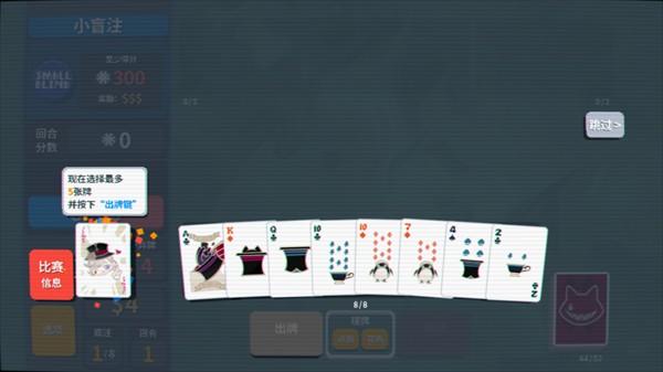 小丑牌游戏王mod(小丑王)v0.8.4.3-1001a 最新版