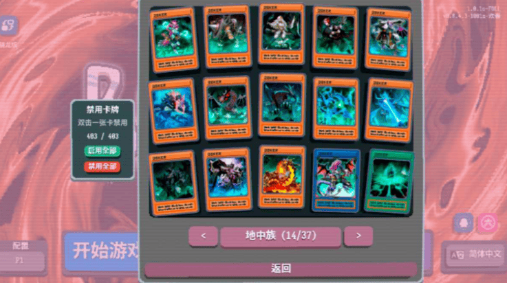 小丑牌游戏王mod(小丑王)v0.8.4.3-1001a 最新版