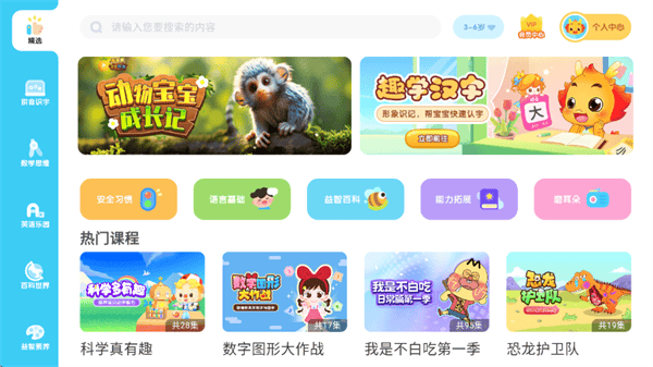 小伴龙优学app