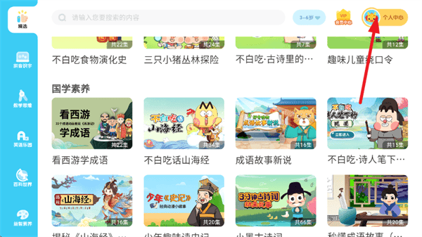 小伴龙优学app v4.0.3 安卓版