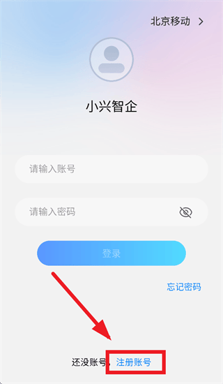小兴智企app官方正版