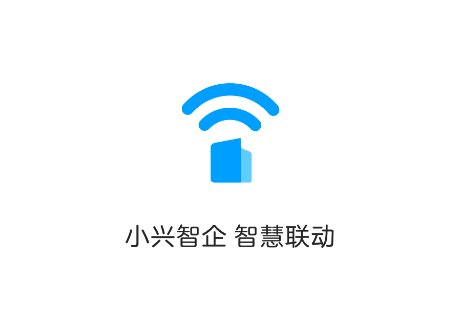 小兴智企app官方正版