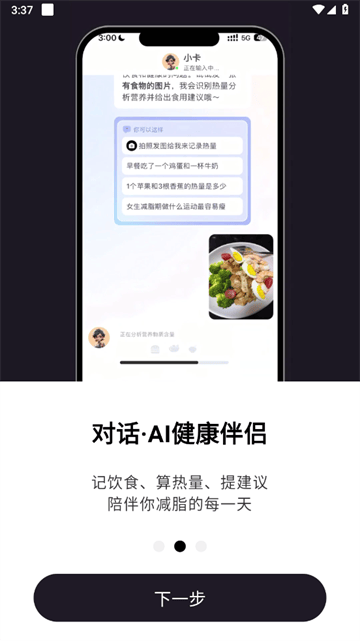 小卡健康app