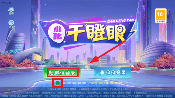 小吆干瞪眼下载