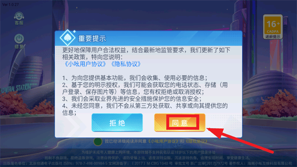 小吆干瞪眼下载