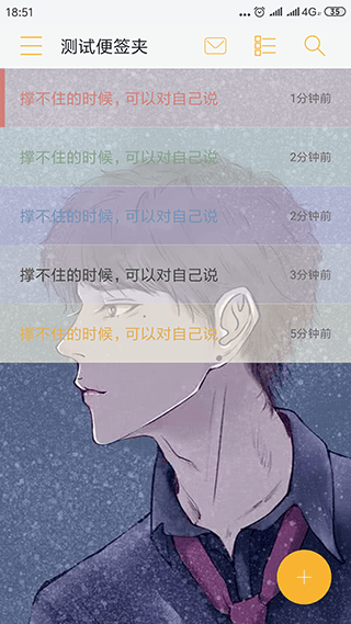 小周便签软件 v4.2.7