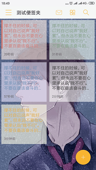 小周便签软件 v4.2.7