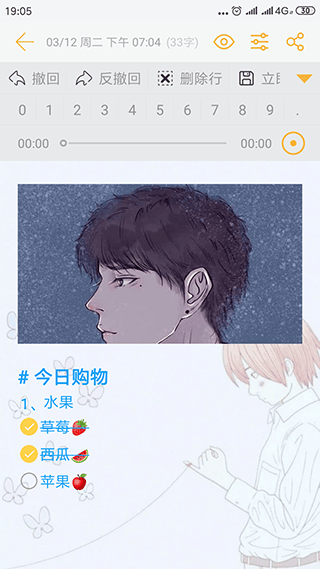 小周便签软件 v4.2.7