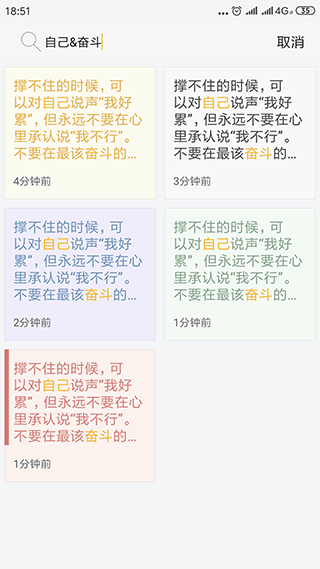 小周便签软件 v4.2.7