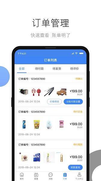 小商品城卖家版app下载 小商品城卖家版app下载