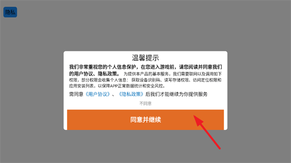 小喵冲锋游戏