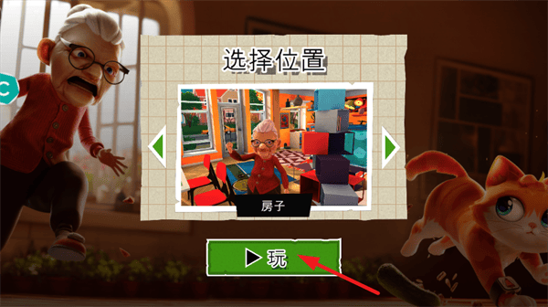 小喵冲锋游戏