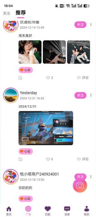 小嗒组队最新版下载 小嗒组队最新版下载