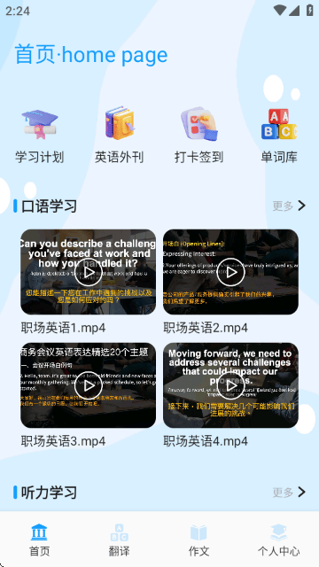 小太阳点点读APP下载v1.1 最新版