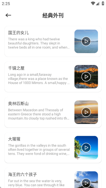 小太阳点点读APP下载v1.1 最新版