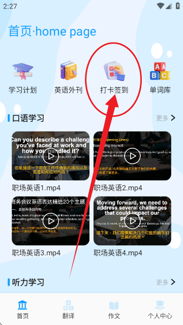 小太阳点点读APP下载v1.1 最新版