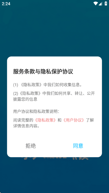 小太阳点点读APP下载v1.1 最新版