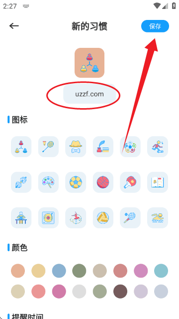小太阳点点读APP下载v1.1 最新版