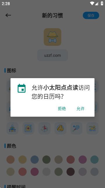 小太阳点点读APP下载v1.1 最新版