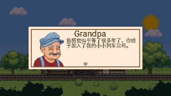 小小铁路最新版下载v2.13.20 安卓版