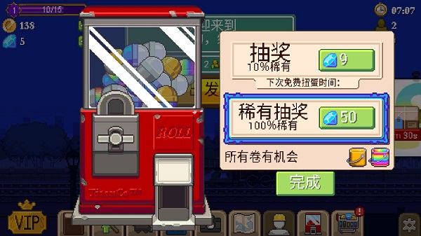 小小铁路最新版下载v2.13.20 安卓版