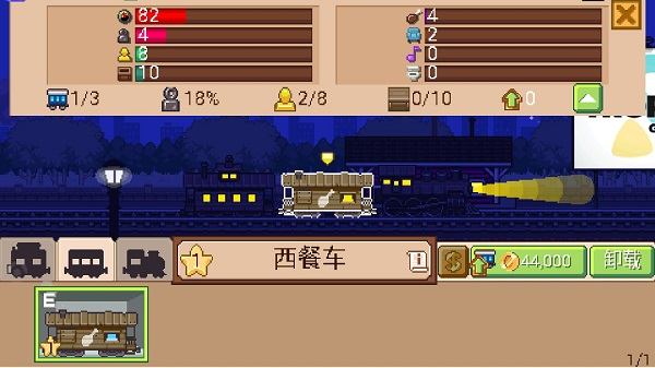 小小铁路最新版下载v2.13.20 安卓版