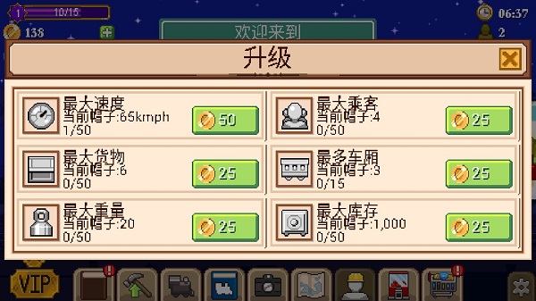 小小铁路最新版下载v2.13.20 安卓版