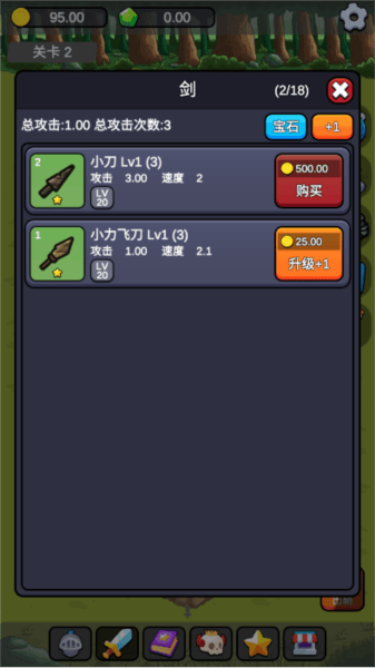 小帅御剑试炼免广告v1.0.3 安卓版