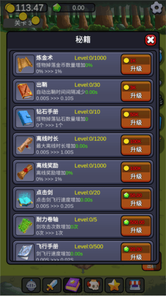 小帅御剑试炼免广告v1.0.3 安卓版