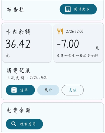 小应生活app官方版最新版本