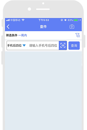 小扁担驿站app