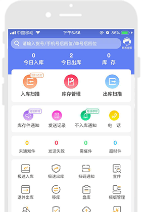 小扁担驿站app