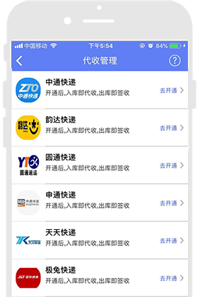 小扁担驿站app