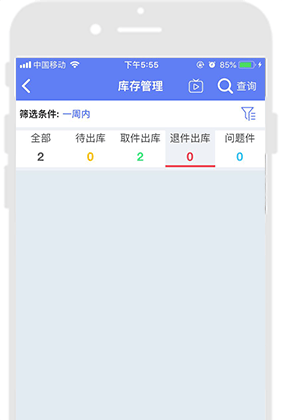 小扁担驿站app