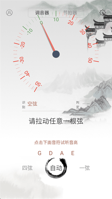 小提琴校音器app下载
