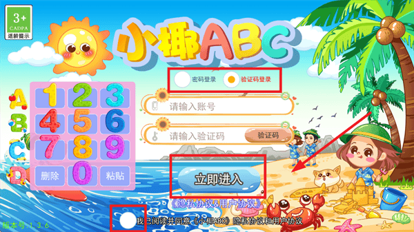 小椰ABC app
