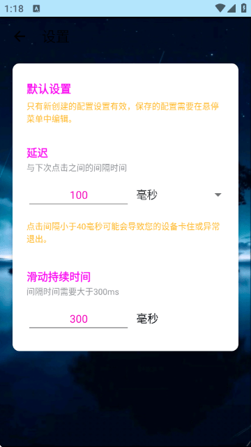 小毅连点APP官方下载(小毅连点13.0（科技版）)v13.0 安卓版