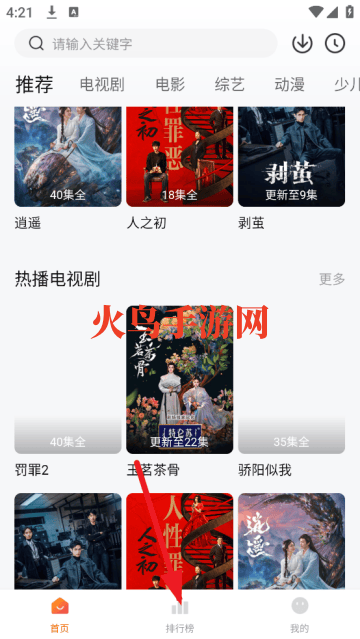 小狐狸影视