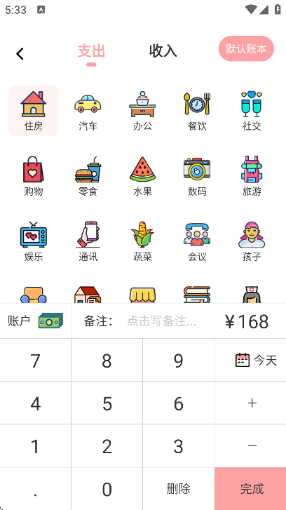 小猪存钱app官方版