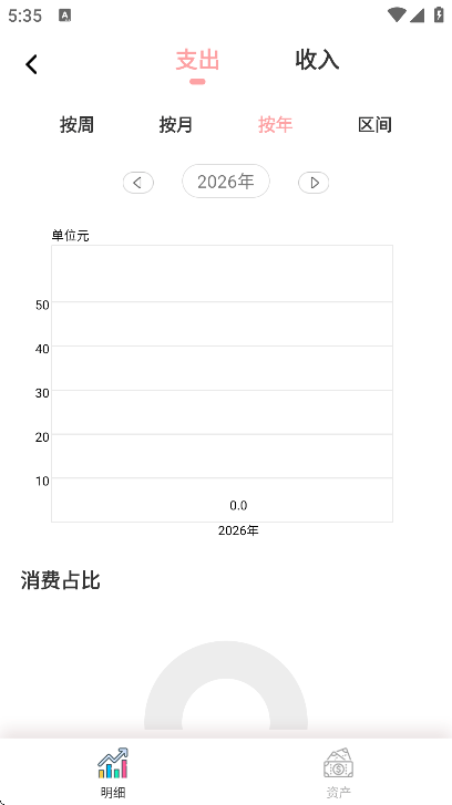 小猪存钱app官方版